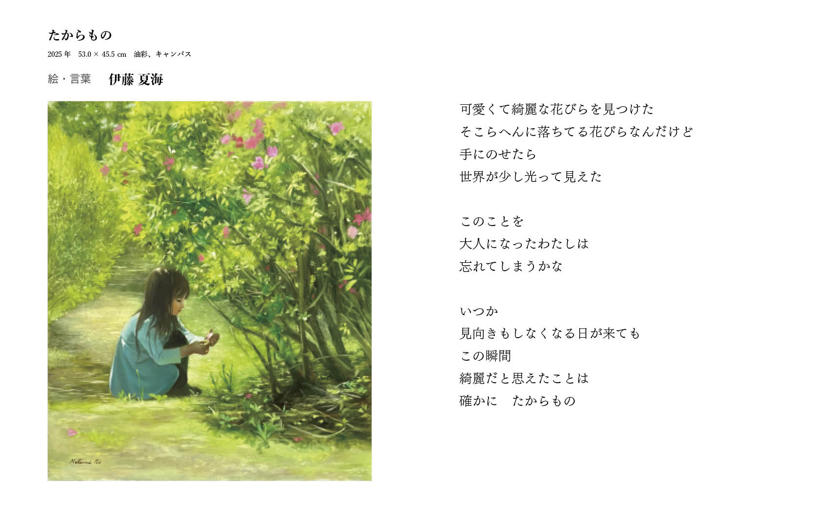 《タイトル》
