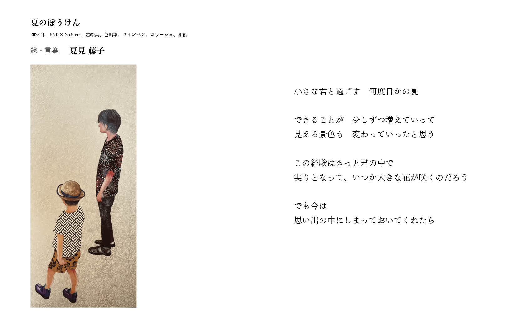 《タイトル》