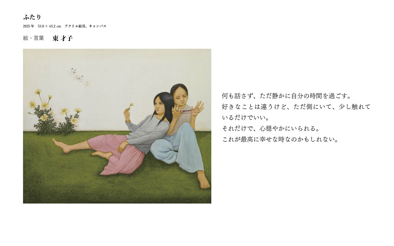 《タイトル》