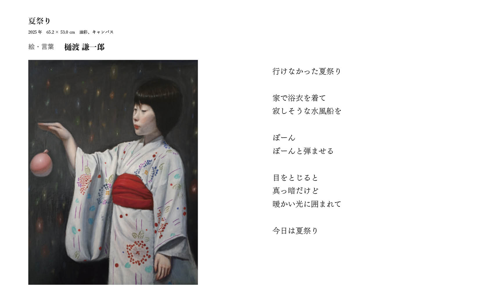 《タイトル》